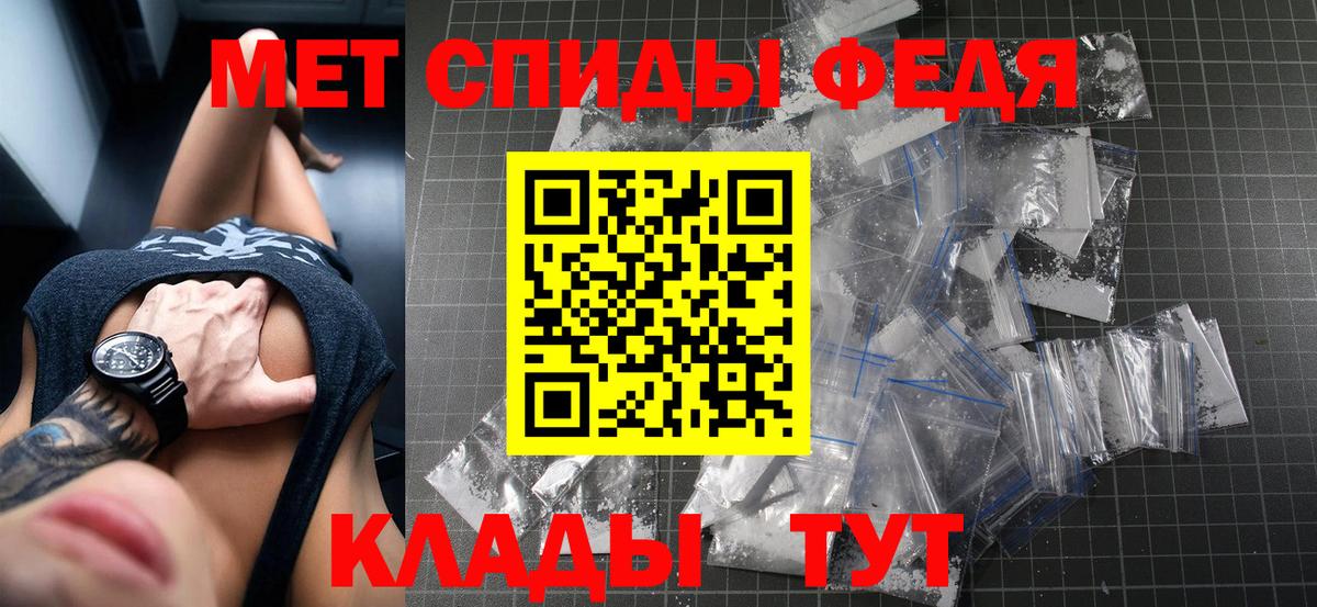 АМФЕТАМИН 98% Партизанск