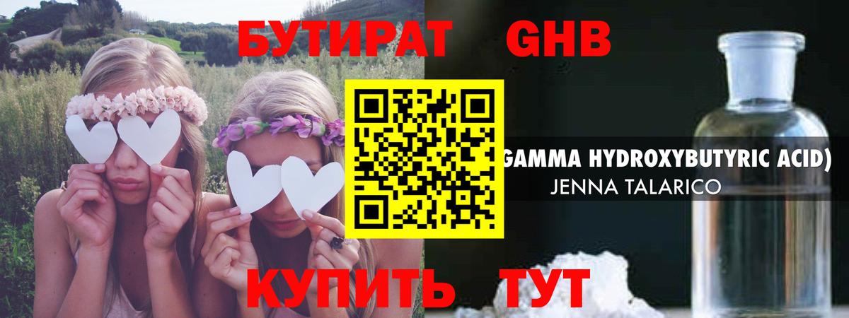 БУТИРАТ  Бутират буратино  Вход с VPN  Партизанск 