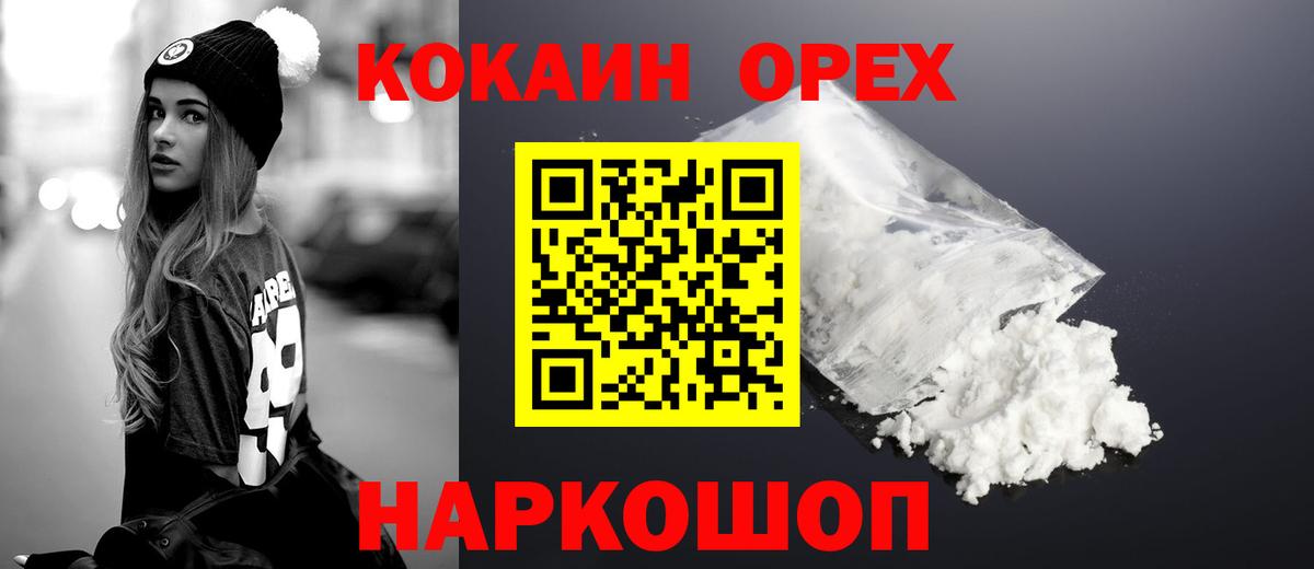 COCAIN 97% Партизанск