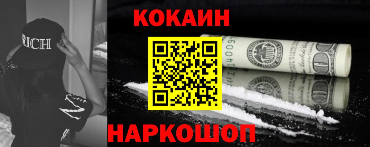 магазин  наркотиков  Кокаин Перу  КОКАИН Боливия  Вход с VPN  Партизанск 