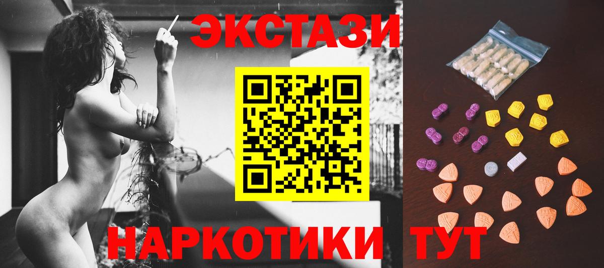 ЭКСТАЗИ 300 mg Партизанск