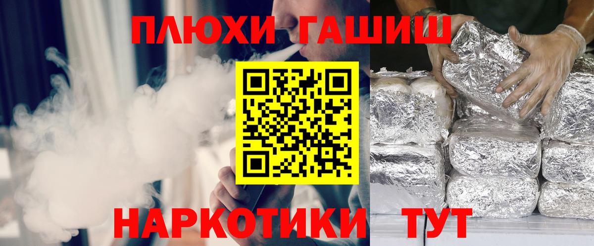 ГАШ ice o lator  Вход с VPN  дарнет шоп  Партизанск  ГАШИШ гарик 