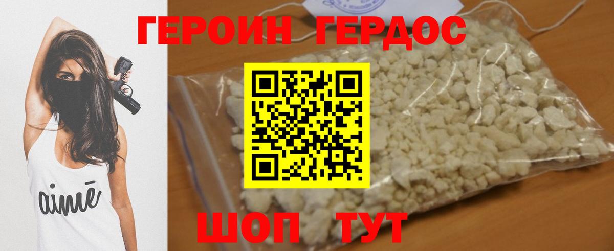 Партизанск  ГЕРОИН Афган  Вход с VPN 