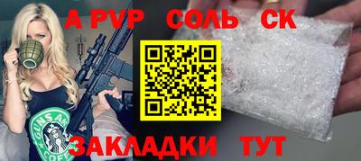 apvp Славгород