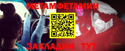 амфетамин Славянск-на-Кубани