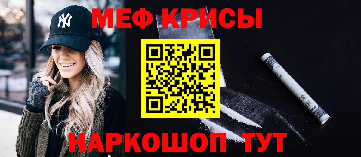 Мефедрон мука Партизанск