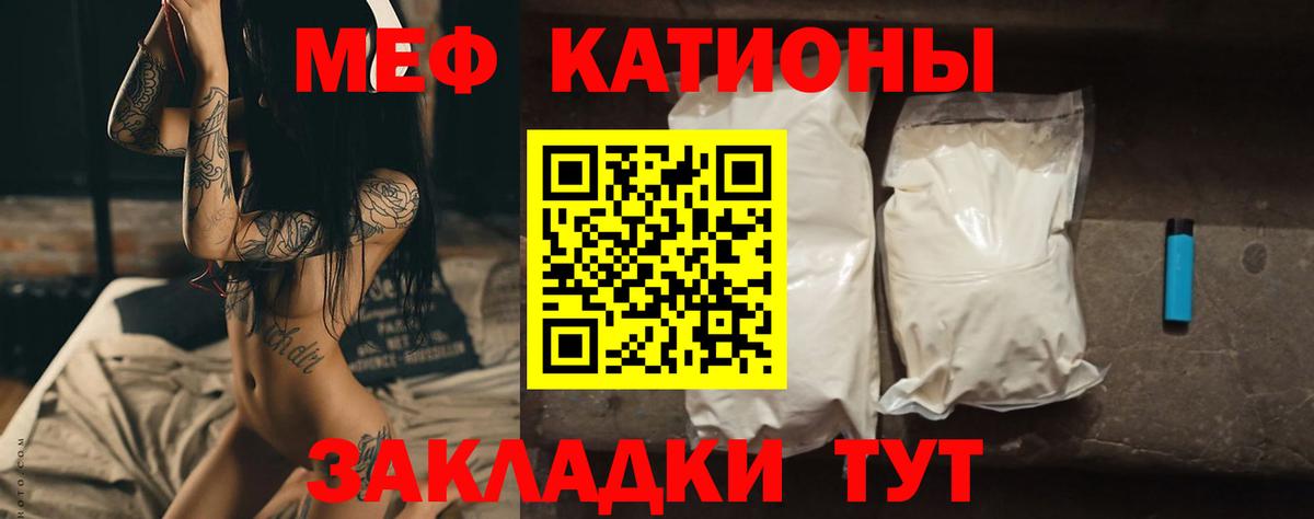 Мефедрон  Вход с VPN  Партизанск  МЯУ-МЯУ VHQ  МЯУ-МЯУ mephedrone 