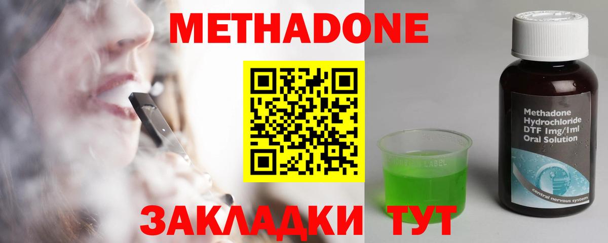 МЕТАДОН кристалл Партизанск