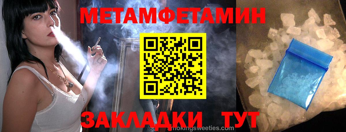 Метамфетамин Methamphetamine Партизанск