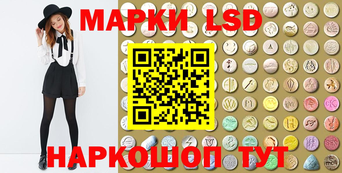 Партизанск  Наркотические марки 1,5мг  Вход с VPN  Марки 25I-NBOMe  Наркотические марки 1,5мг 