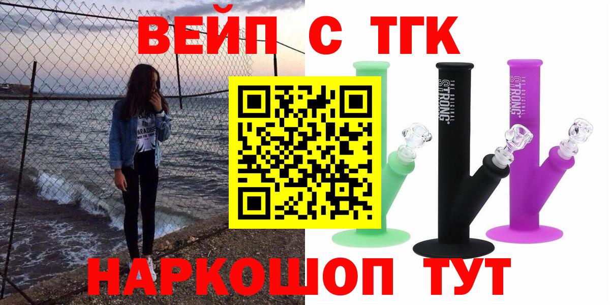 Партизанск  где купить наркотик  Вход с VPN  ТГК концентрат  Дистиллят ТГК Wax 